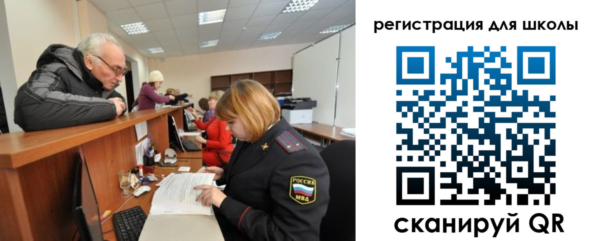 временная регистрация в квартире в Ангарске