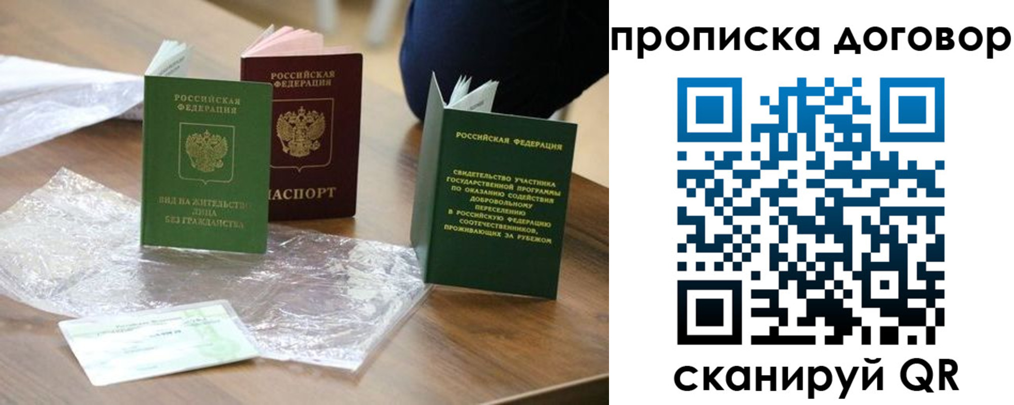 временная регистрация законно в Ангарске