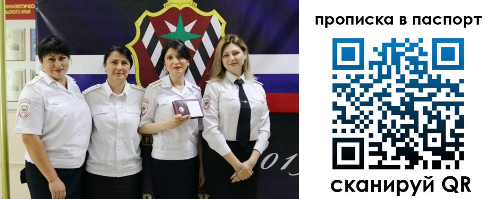 временная регистрация 2025 в Ангарске