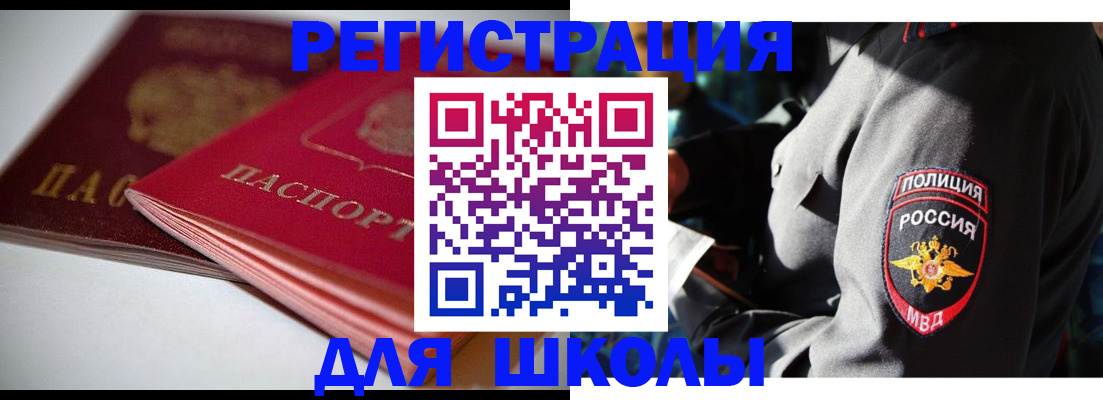 временная регистрация недорого в Ангарске