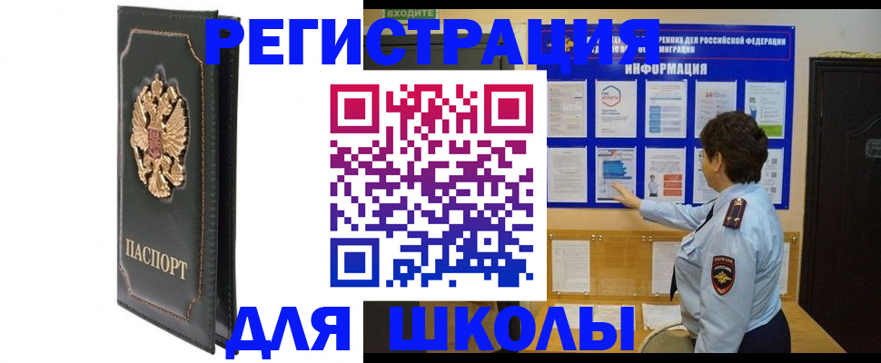 где прописаться в Ангарске