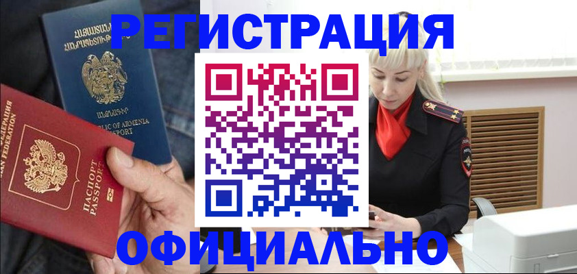 прописка паспорт в Ангарске