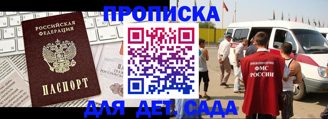 миграционный учет в Ангарске